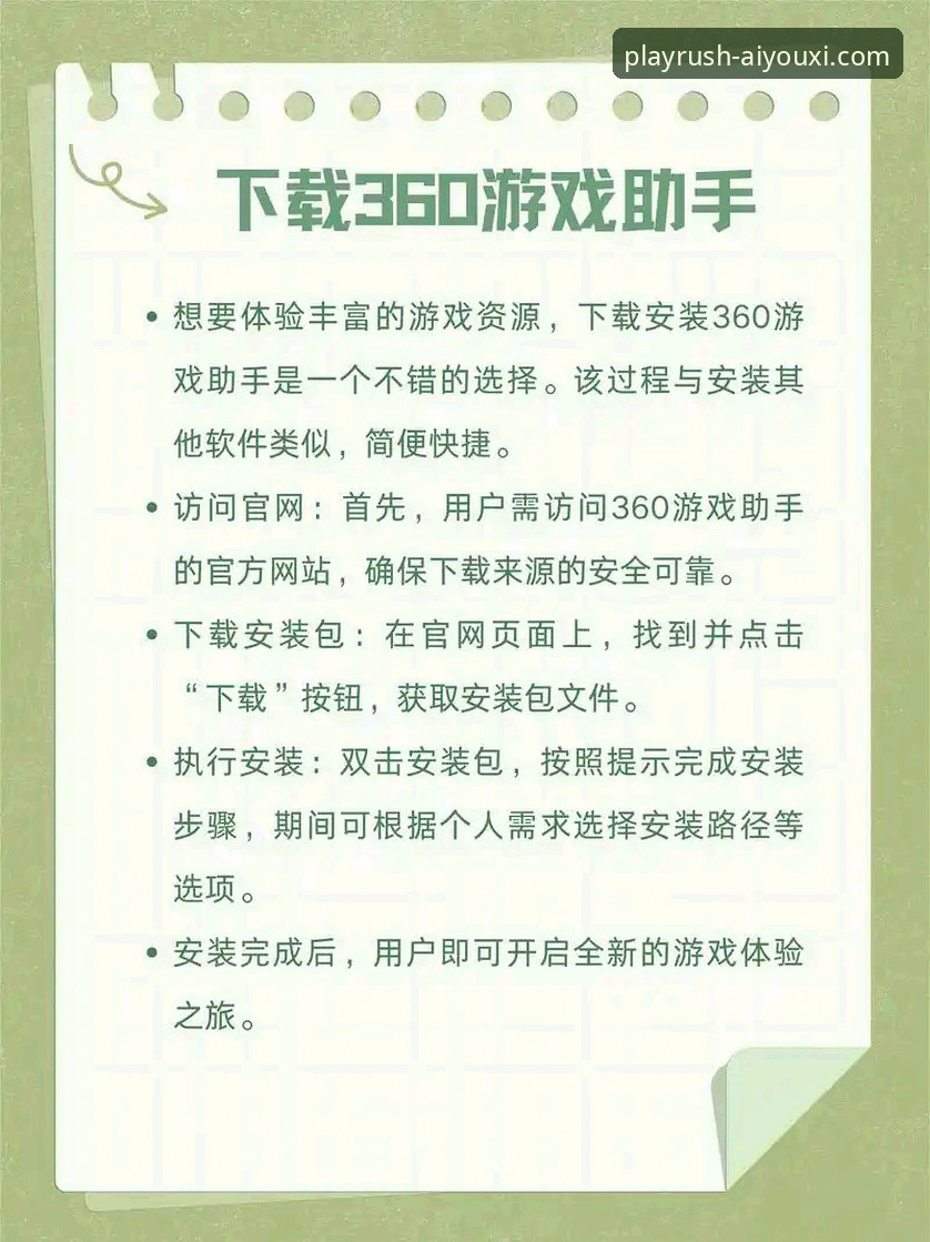 爱游戏app安装教程 爱游戏平台安装使用完整指南:从下载到福利活动一键畅享