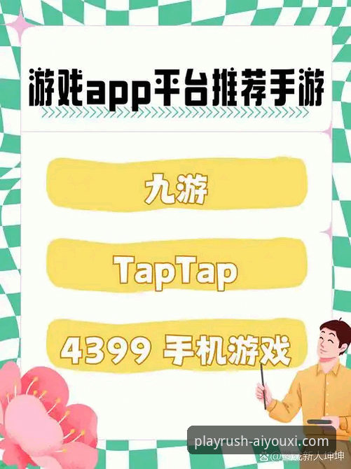 爱游戏app安装包下载对比 爱游戏app安装包下载对比完整指南:新用户必看的版本选择与安装攻略