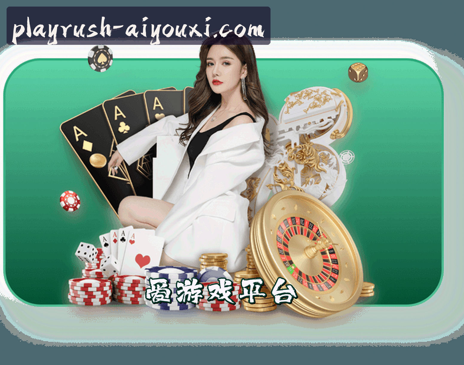 爱游戏app官网 | 畅爽游戏无限