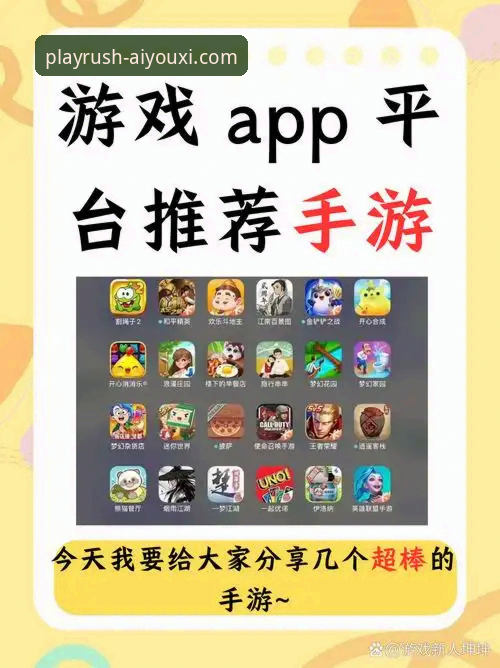 爱游戏app安全吗？实用测评与下载安装全攻略